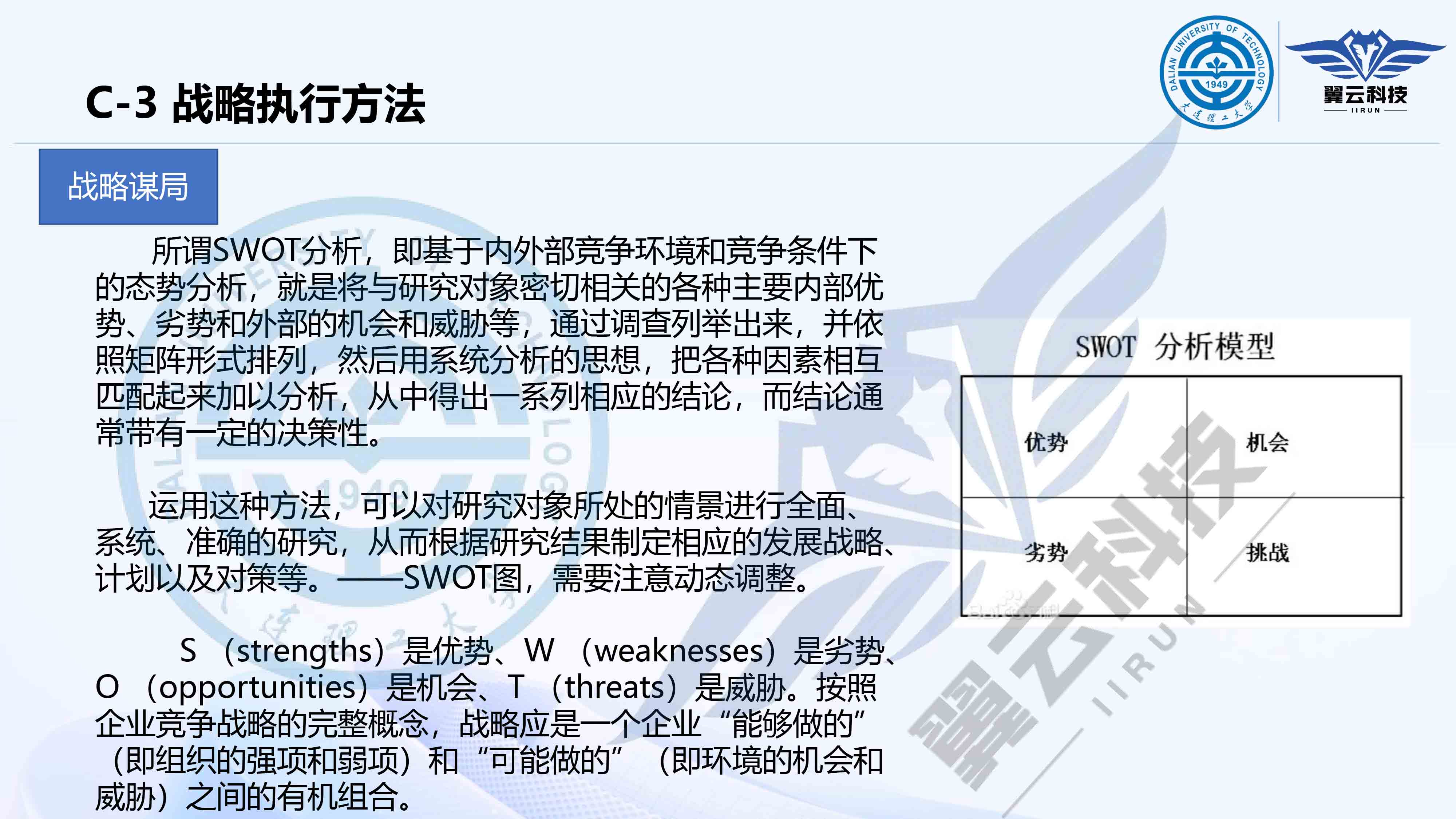 《制造工程管理基础》-第五课（3月19日-21日）-27