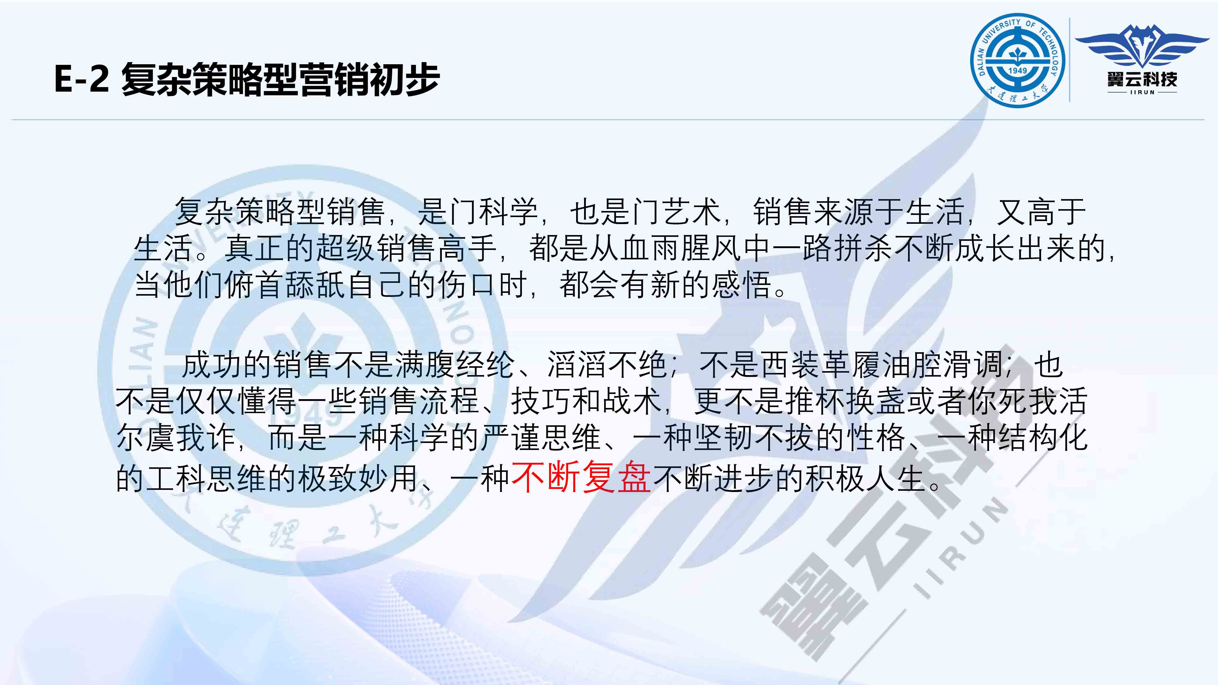 《制造工程管理基础》-第九-十课-14