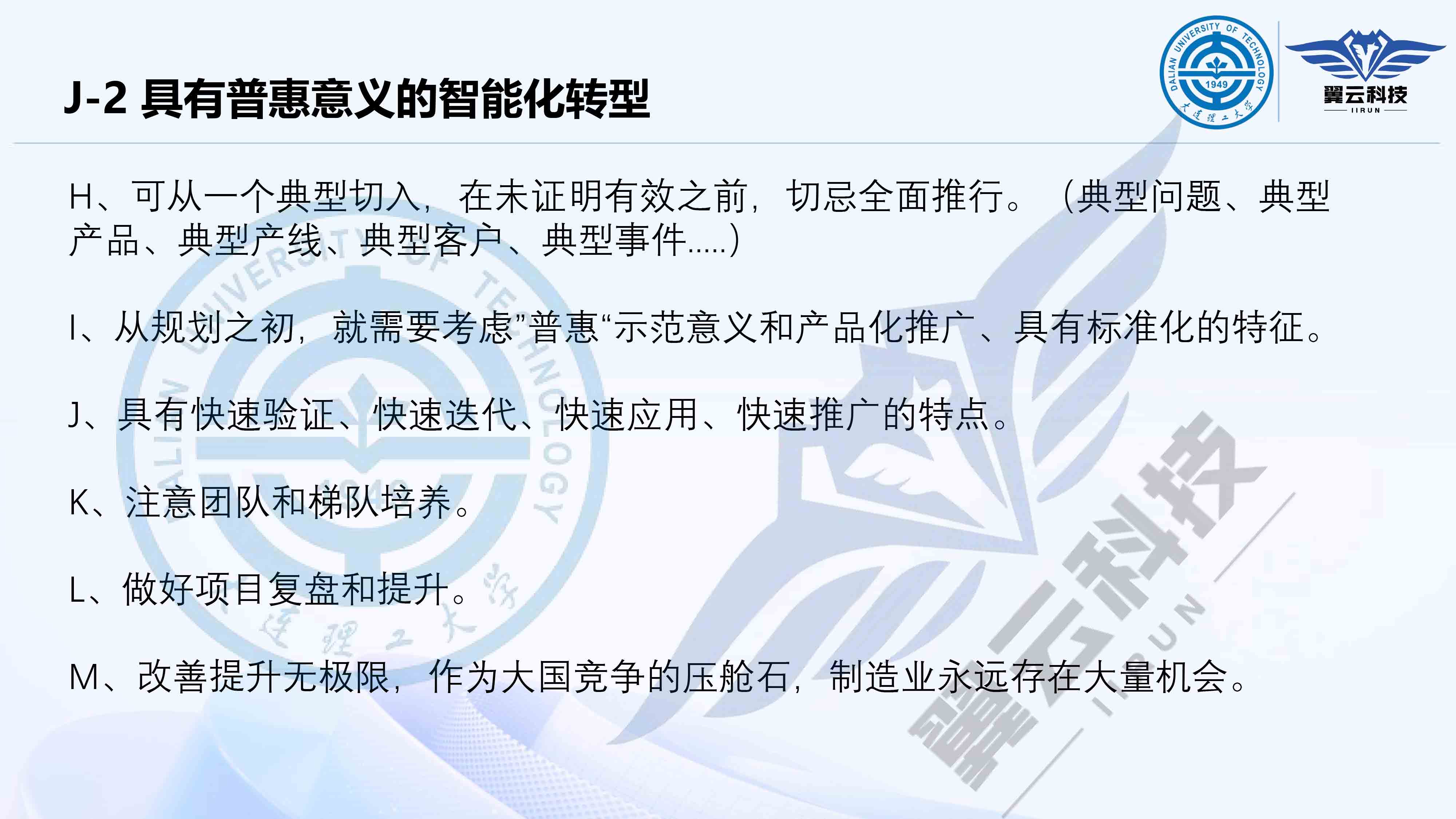 《制造工程管理基础》-第十三课补-12