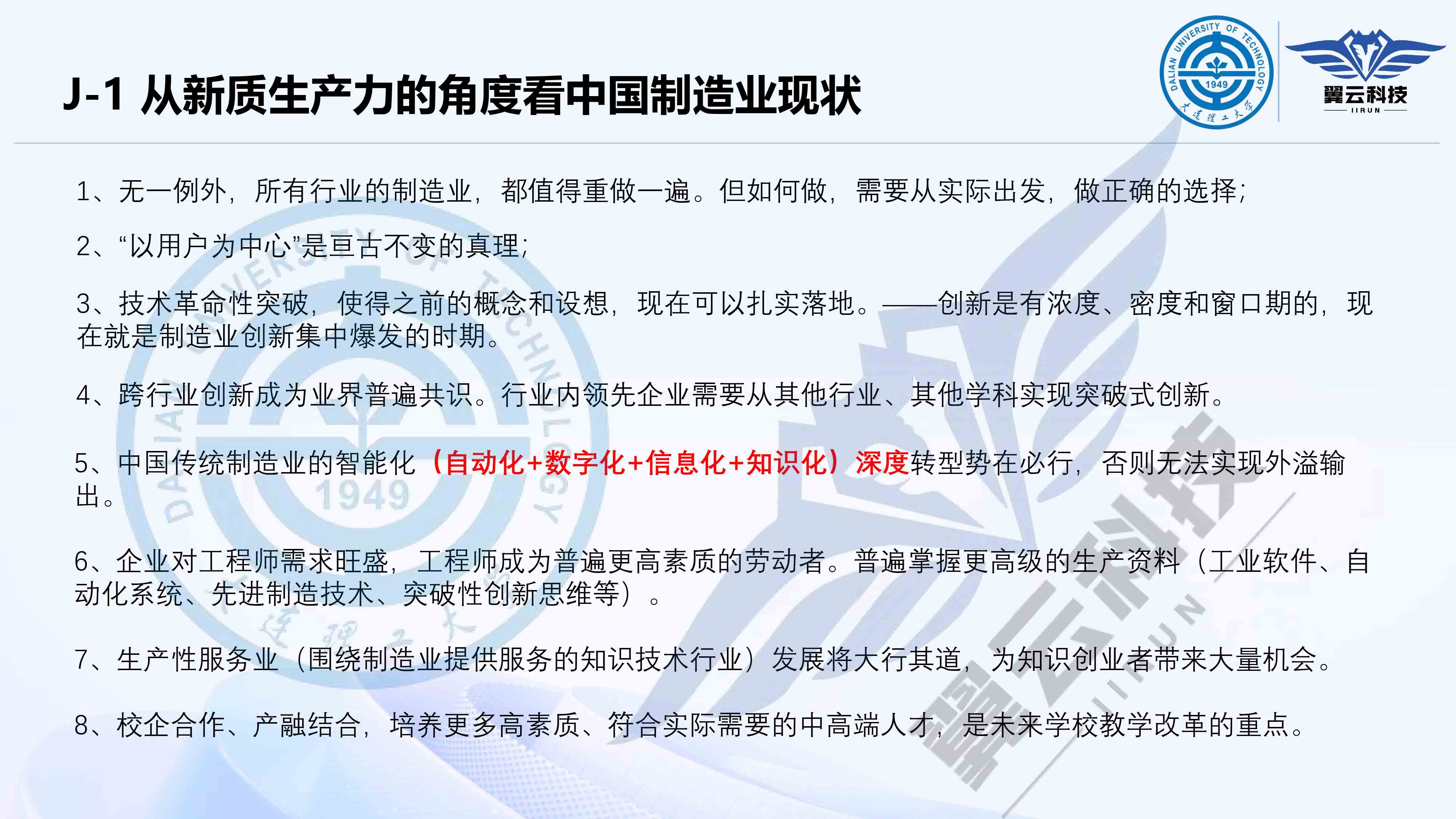 《制造工程管理基础》-第十三课补-10