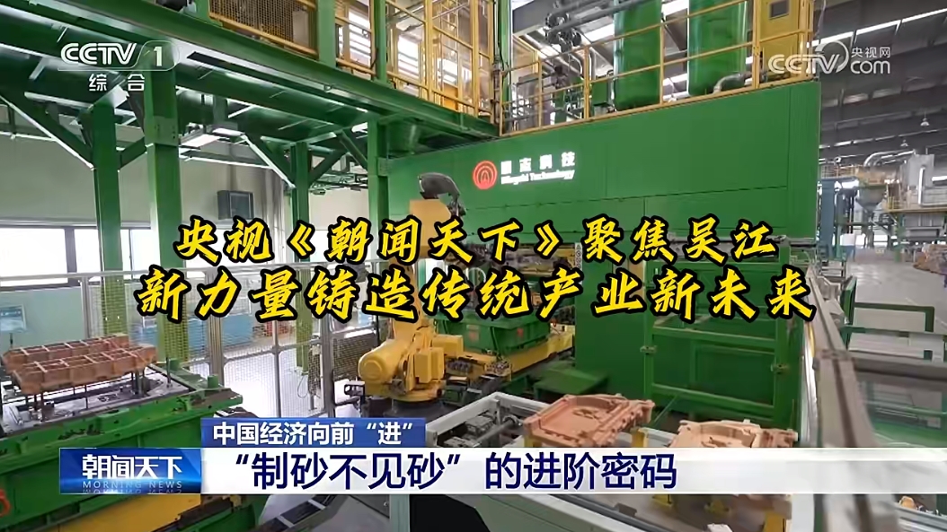 新闻报道截图.png