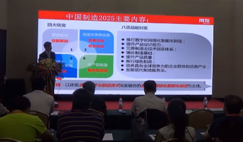 创新智能企业，践行中国制造——中小企业信息化成功之路